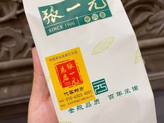 -张一元(总店)