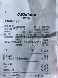 -爱婴室(上海紫荆广场店)