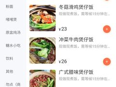-八珍餐厅(广大路店)