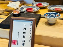 -辉·四季料亭·怀石料理·深夜食堂烧鸟·Omakase