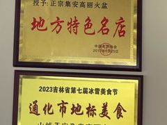 -山城正宗集安高丽火盆