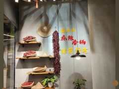 -川锅哎哟·麻辣香锅(国大城市广场店)