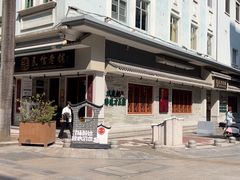 -民信老铺(双皮奶博物馆店)