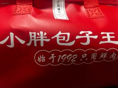 -小胖包子王(东直门店)