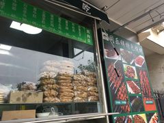 门面-牛街同乐祥肉饼店(天通苑店)