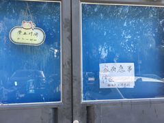 -李刚鸡西刀削面