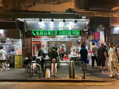 门面-富来美食