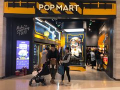-泡泡玛特POPMART(正弘城店)