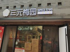 -龙湖星悦荟(颐和店)