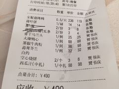 账单-北京全聚德(西翠路店)