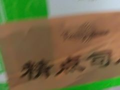 -精点味道(大连商场店)