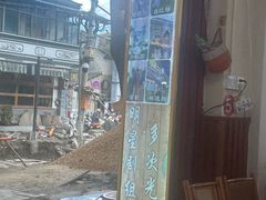 -阿昌白族石板烧(大理古城店)