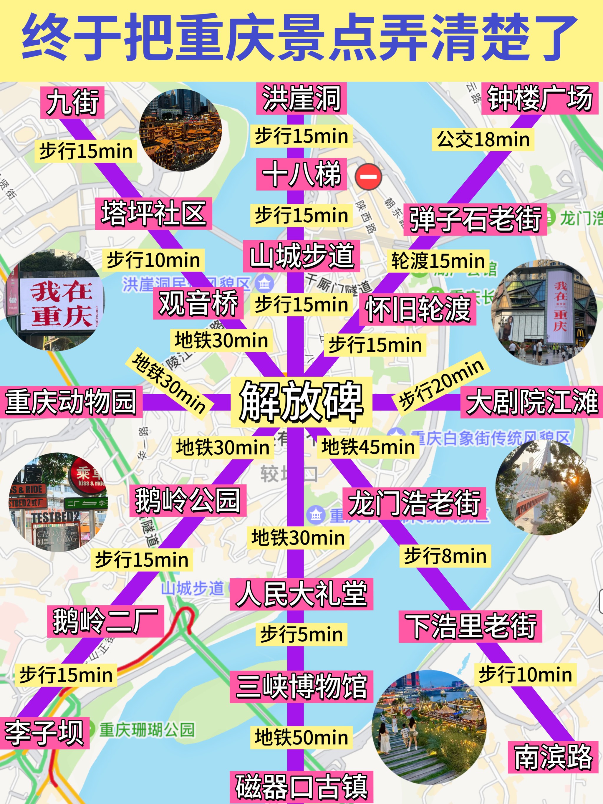 重庆十大景区排名导游图(重庆十大景点排行榜推荐2)