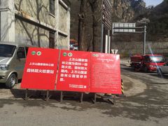 -北京上方山国家森林公园