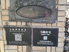 -马勒别墅饭店(静安寺店)