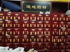 -正和堂中医馆