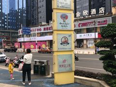 -泸州万象汇