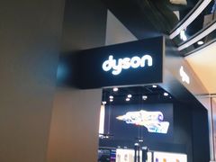 -Dyson戴森直营店(世纪汇店)