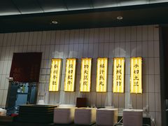 -杨翔豆皮涮牛肚(益田假日天地店)
