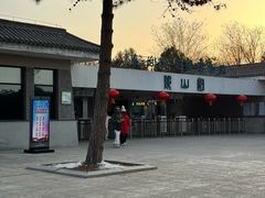 -秦始皇帝陵博物院-丽山园
