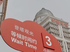 -东方明珠广播电视塔
