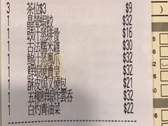 账单-添好运点心专门店(中环IFC店)