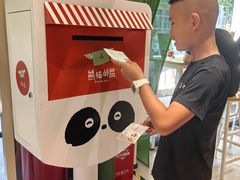-熊猫邮局(少城店)