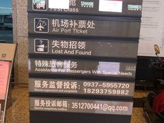 -敦煌莫高国际机场