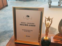 -粤财皇冠假日酒店·彩华轩中餐厅