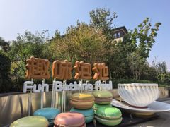 -清河半岛温泉度假酒店