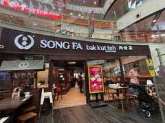 -松發肉骨茶(牛车水店)