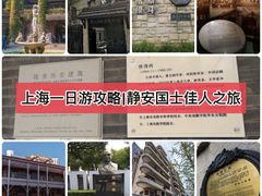 -上海蔡元培故居陈列馆