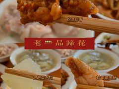 -老一品蹄花店(新津店)