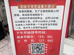 -笔记安顺夺夺粉火锅