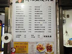 -周记热干面豆皮大王(桃花东街店)