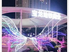 -宝龙广场(福州台江店)