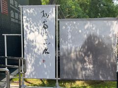-南京书画院金陵美术馆