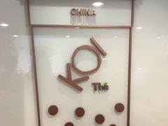大堂-KOI Thé(正佳广场店)