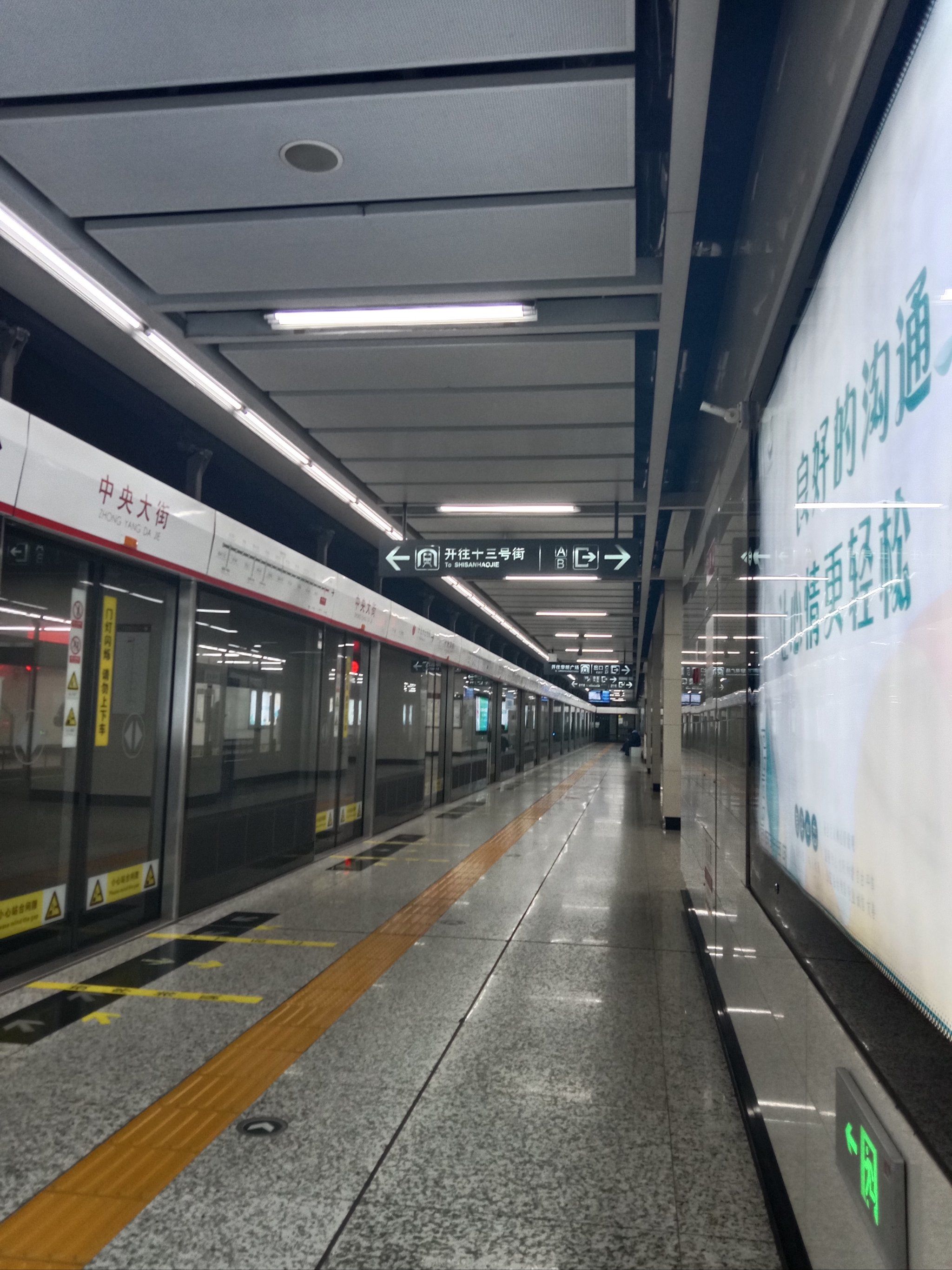 地铁站里的秘密视角