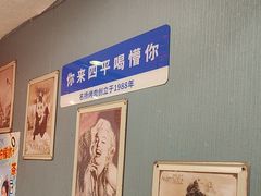 -名扬烤肉(起源店)