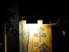 -串鑫