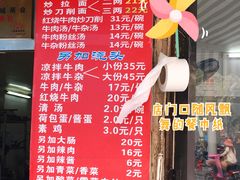 -河南拉面(肇周路店)