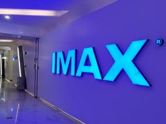 -万象影城(深圳布吉万象汇IMAX店)