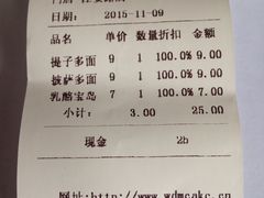 -味多美(江安路店)