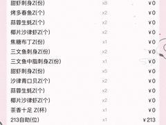-真剑日本料理·铁板烧(贵州路店)