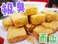 干煎臭豆腐-同兴半盆菜酒家(打浦路店)