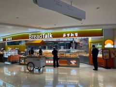 -BreadTalk面包新语·烘焙蛋糕(高德置地春广场店)