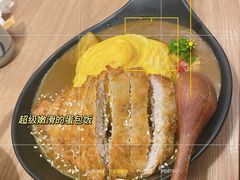 蛋包饭-西月山居匠心创意料理(江汉路新佳丽广场店)