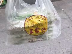 -王家沙点心店(万航渡路店)