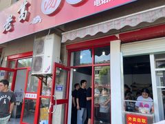 -老葛汤包(石佛路店)
